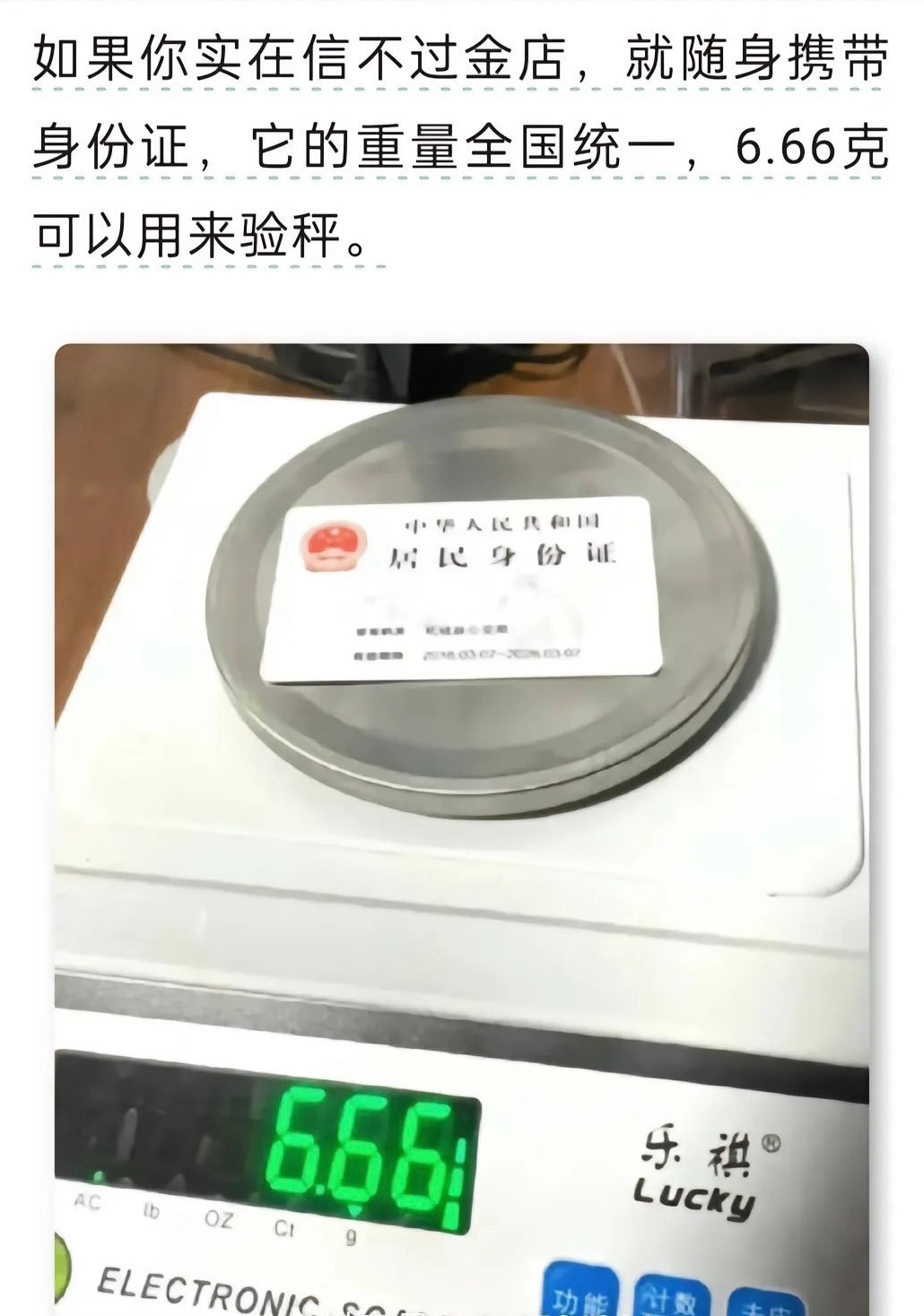 我去，头一次知道 