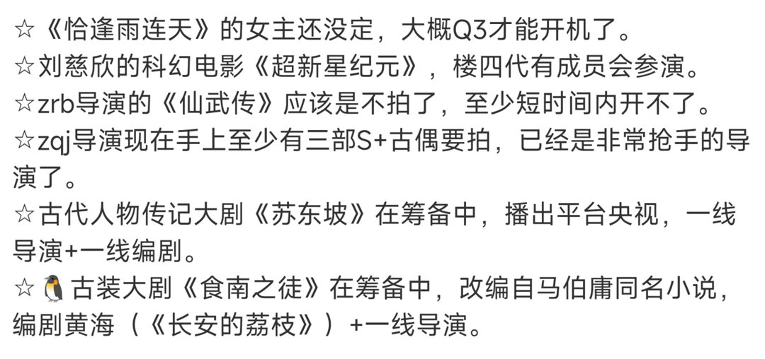 一些影视的吃🍉不信🍉马亲王这都是第多少本小说影视化了 