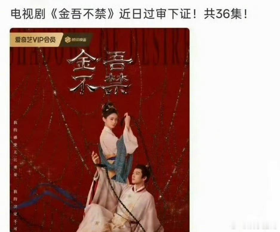 网传《尚公主》《金吾不禁》都过审下证了，真的期待住了！ 