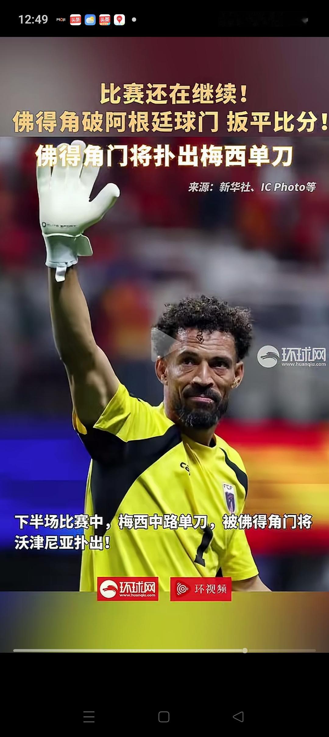 佛得角门将沃齐尼亚，接下来可能要面临3个选择：
1、留在欧洲，继续自己的梦想：毕