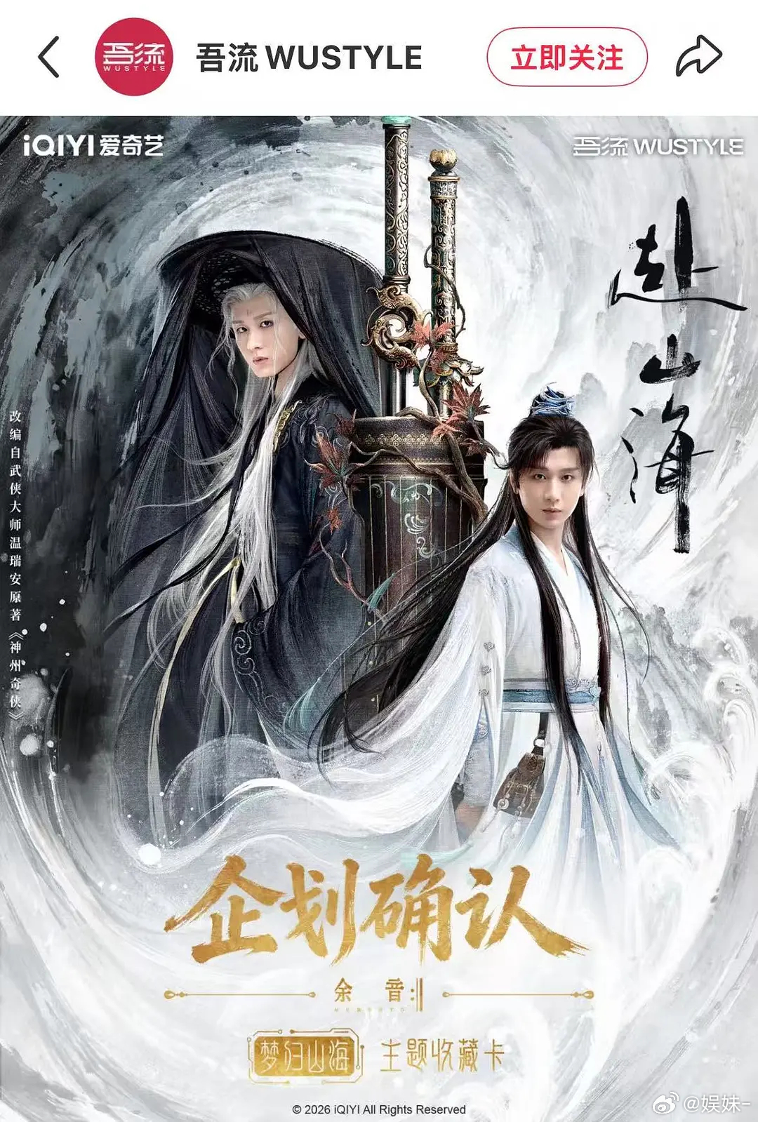 知道赴山海商业价值很高了，平台可以退下了 