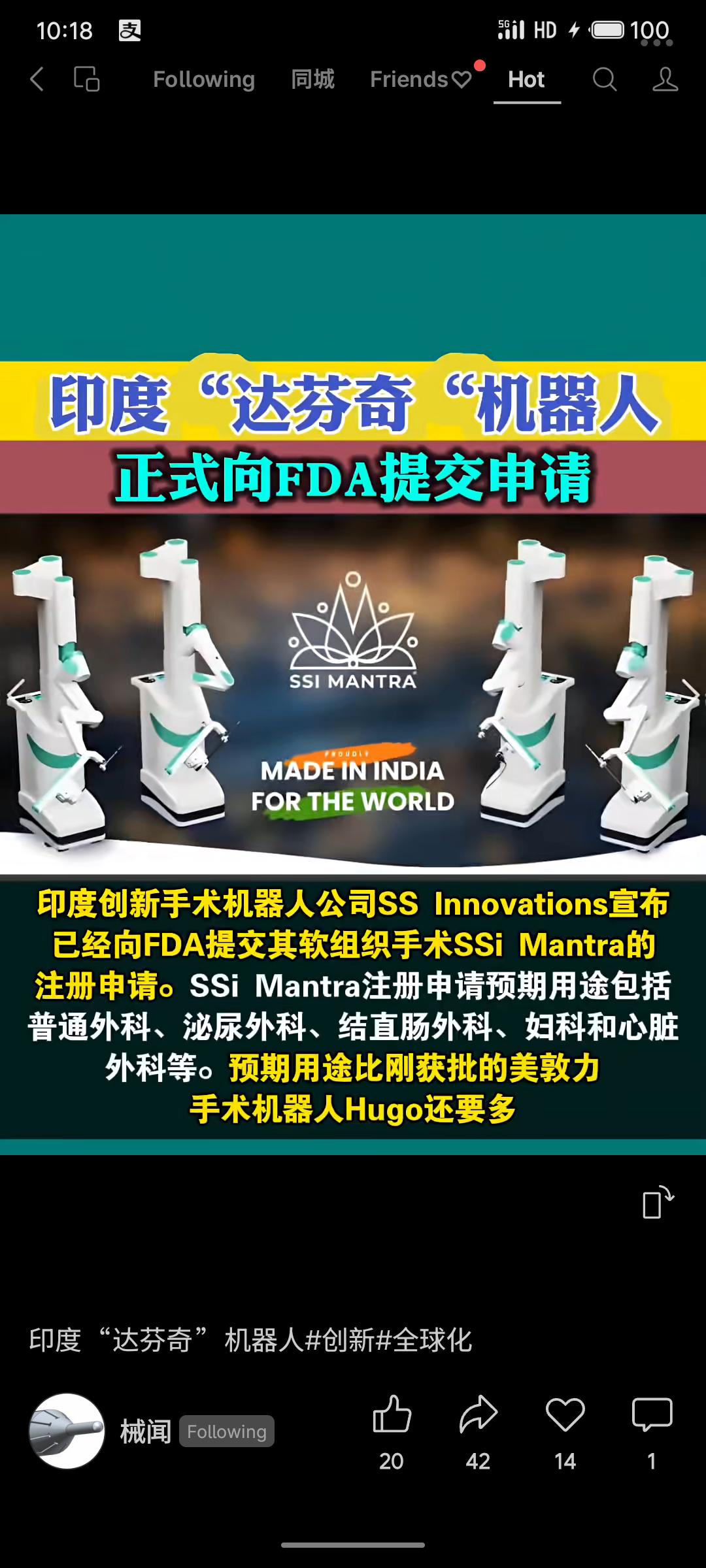 印度手术机器人公司SS Innovations正式向FDA提交其SSi Mant