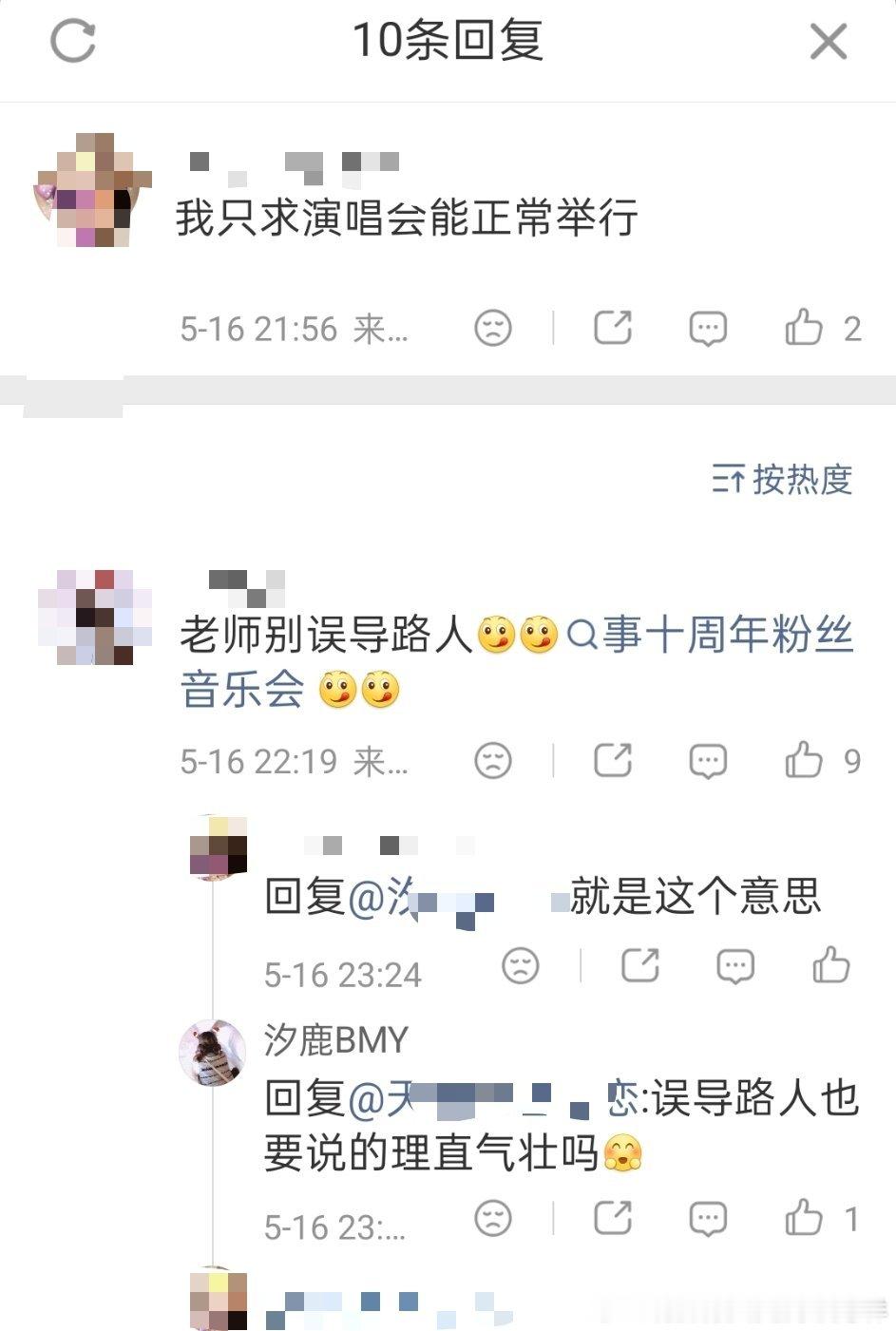 换个名字就不是演唱会了？叫什么不重要，只要是公开售票的就没区别哈