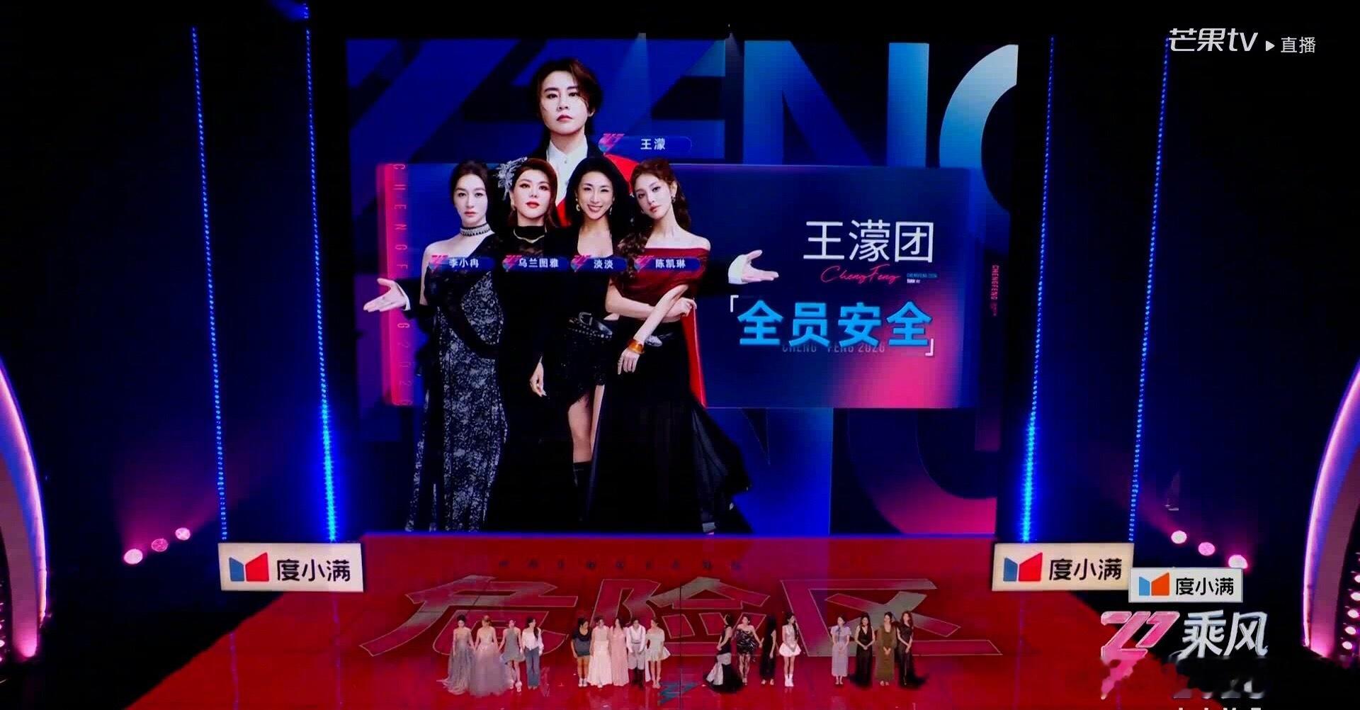 唐艺昕浪姐现场人气乘风破浪2026，继续加油！看浪姐，各个都身怀绝技！浪姐五公队