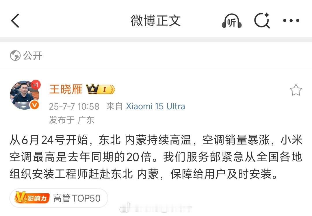 这是小米品牌势能和科技家电的实力，更是「人车家全生态」的魅力。造车的和不造车的都