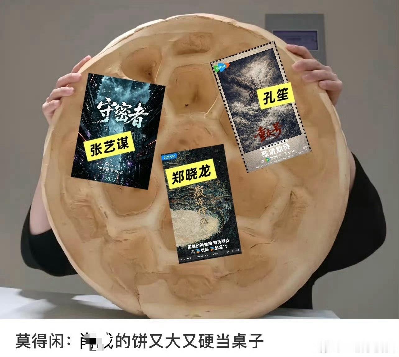 没有官宣却贷款吹饼的只有这家，也不知道现在饼还在不在（来源右下图） ​​​