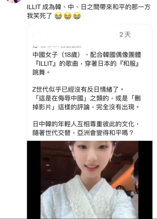 如何看待illit推动了中日韩三国和平共处 