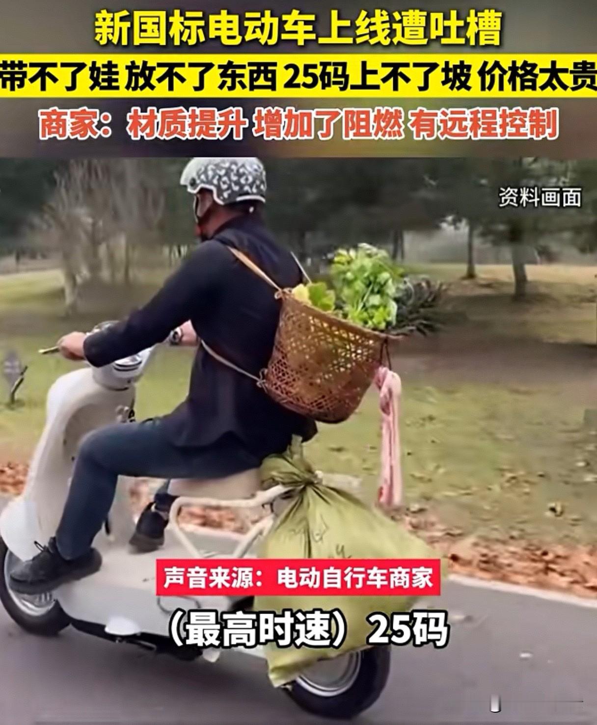 “价格又贵，功能又少”！新国标电动车上线遭疯狂吐槽！消费者和车行老板们表示很无语