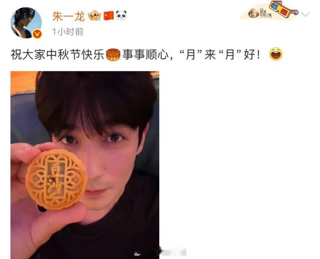 朱一龙的中秋素颜营业照来了，祝大家中秋节快乐呢，朱一龙也是转型到现在的地步，有爆