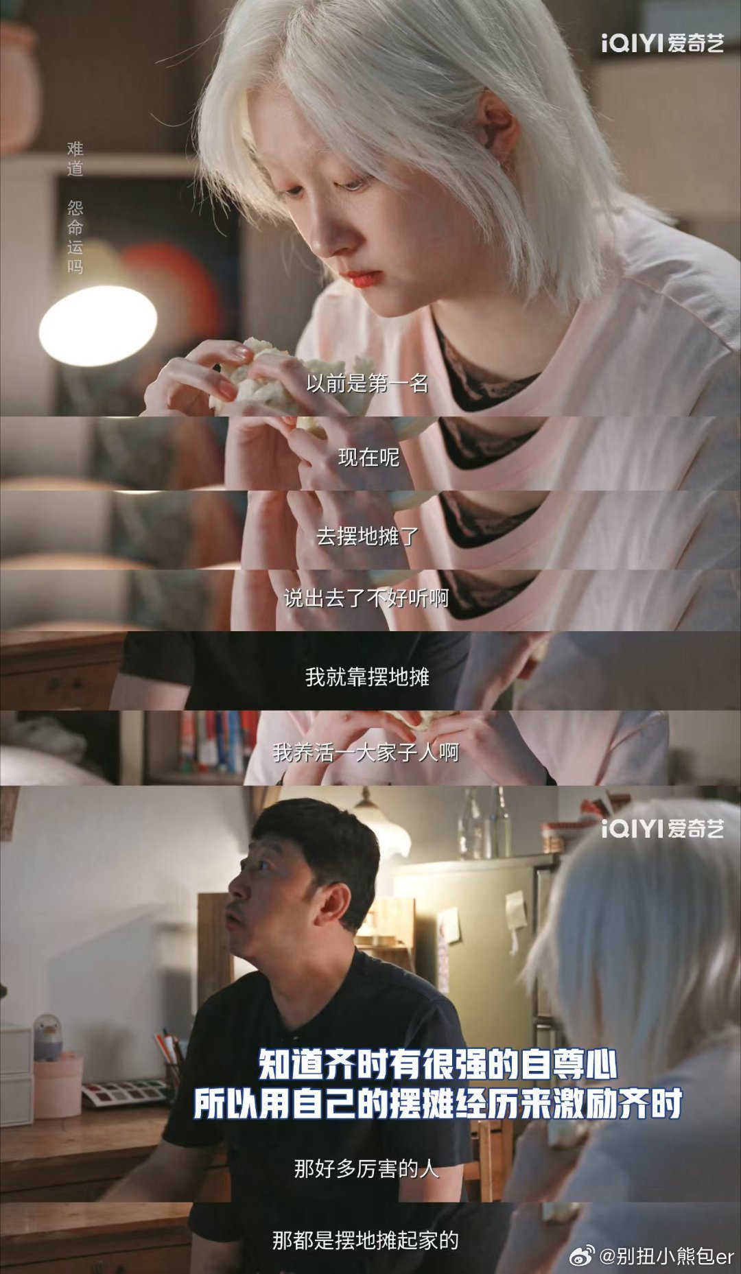 关晓彤新剧一到亲情戏就没轻没重生逢其时小苦瓜齐时在外受尽磋磨，地下室就着馒头度日