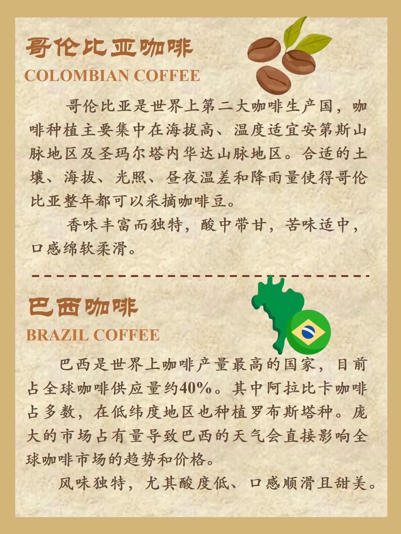 你真的会选咖啡豆吗？咖啡小白需要熟悉的风味差异 