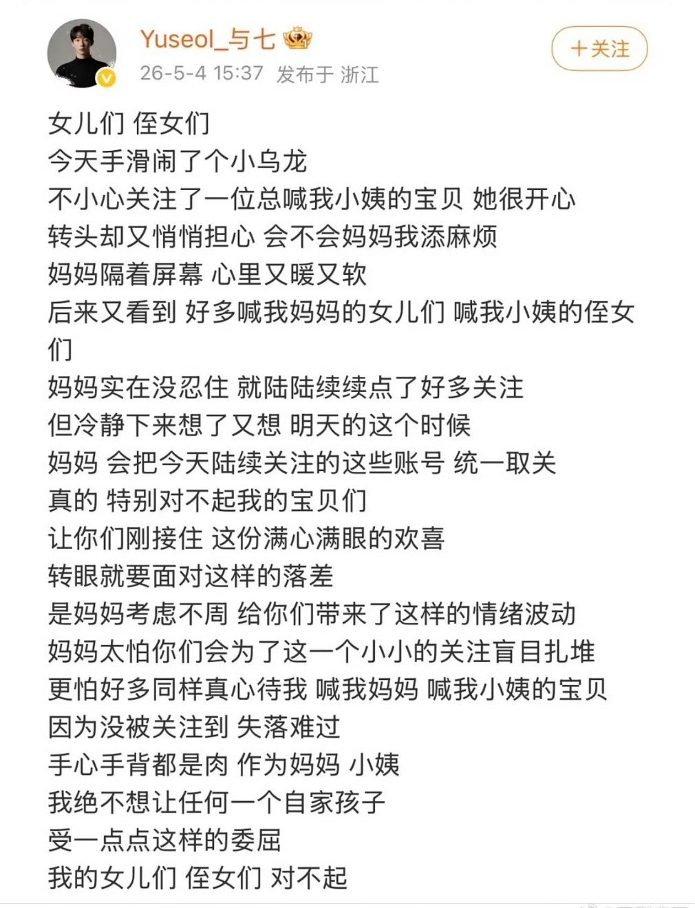 “女儿们，侄女们”“作为妈妈，小姨” 