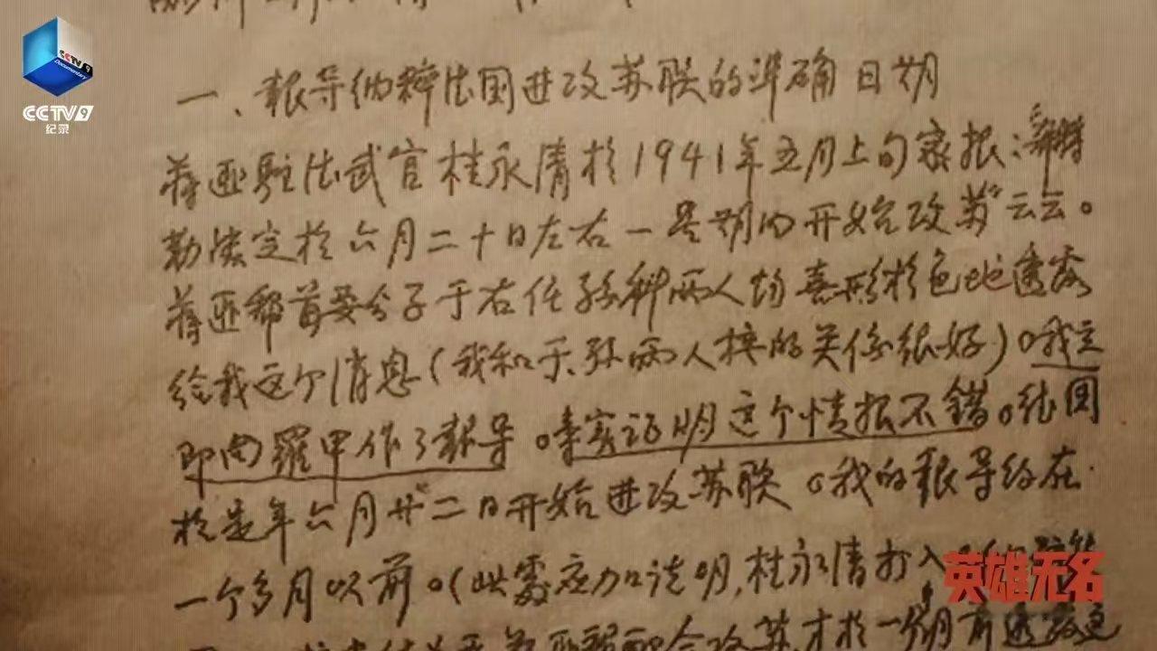 80年前潜伏者的8月15日是如何度过 日本宣布无条件投降八十周年 80年前的这一