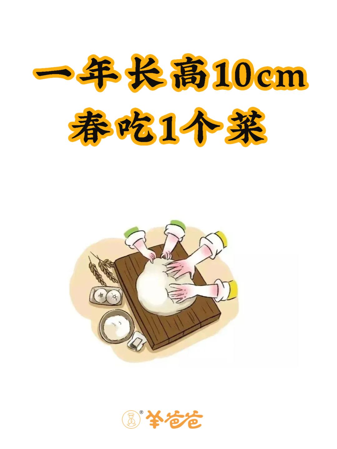 ✨众所周知，孩子体质好，少生病，吃进去的营养就会长身体。我娃小时候偏偏经常生病、...