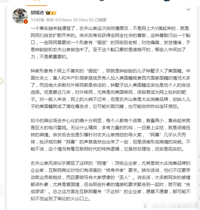 胡锡进认为加入美国国籍不是个事，其实穿透到底用逻辑想想，加入美国国籍等于说公开表