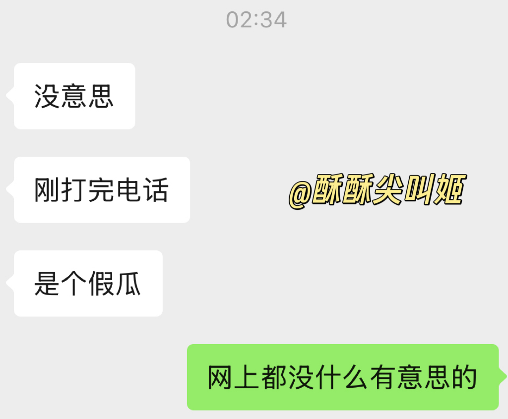 刘宇宁祝绪丹恋情睡前替刘宇宁辟个谣：没谈，是个假瓜🍉半夜刷到刘宇宁祝绪丹恋情实