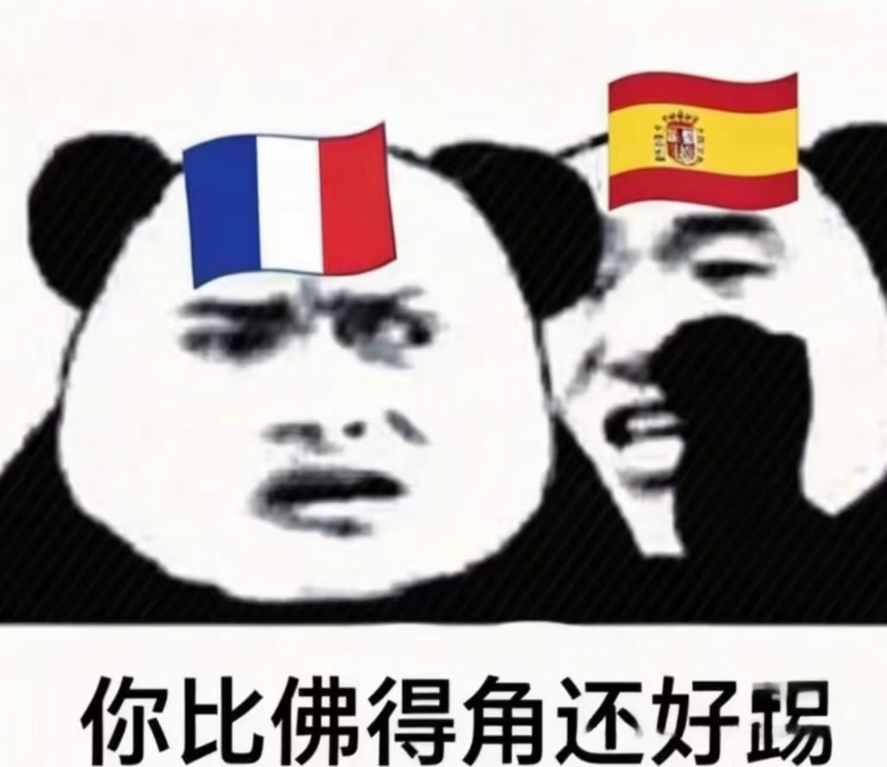 姆巴佩称法国不具备决赛实力 虾仁🍤猪心❤️呐～🤣西班牙近14场大赛只被佛得角