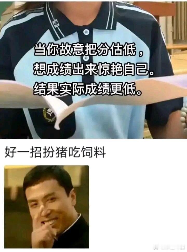 今日份的小破梗，又是一个学渣梗