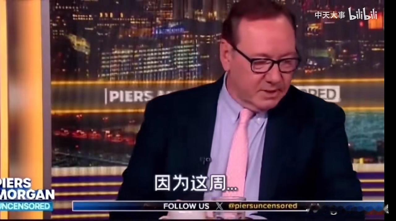 很简单一个例子，就能说明社会主义的优越性

美国电影《纸牌屋》的主演凯文·史派西