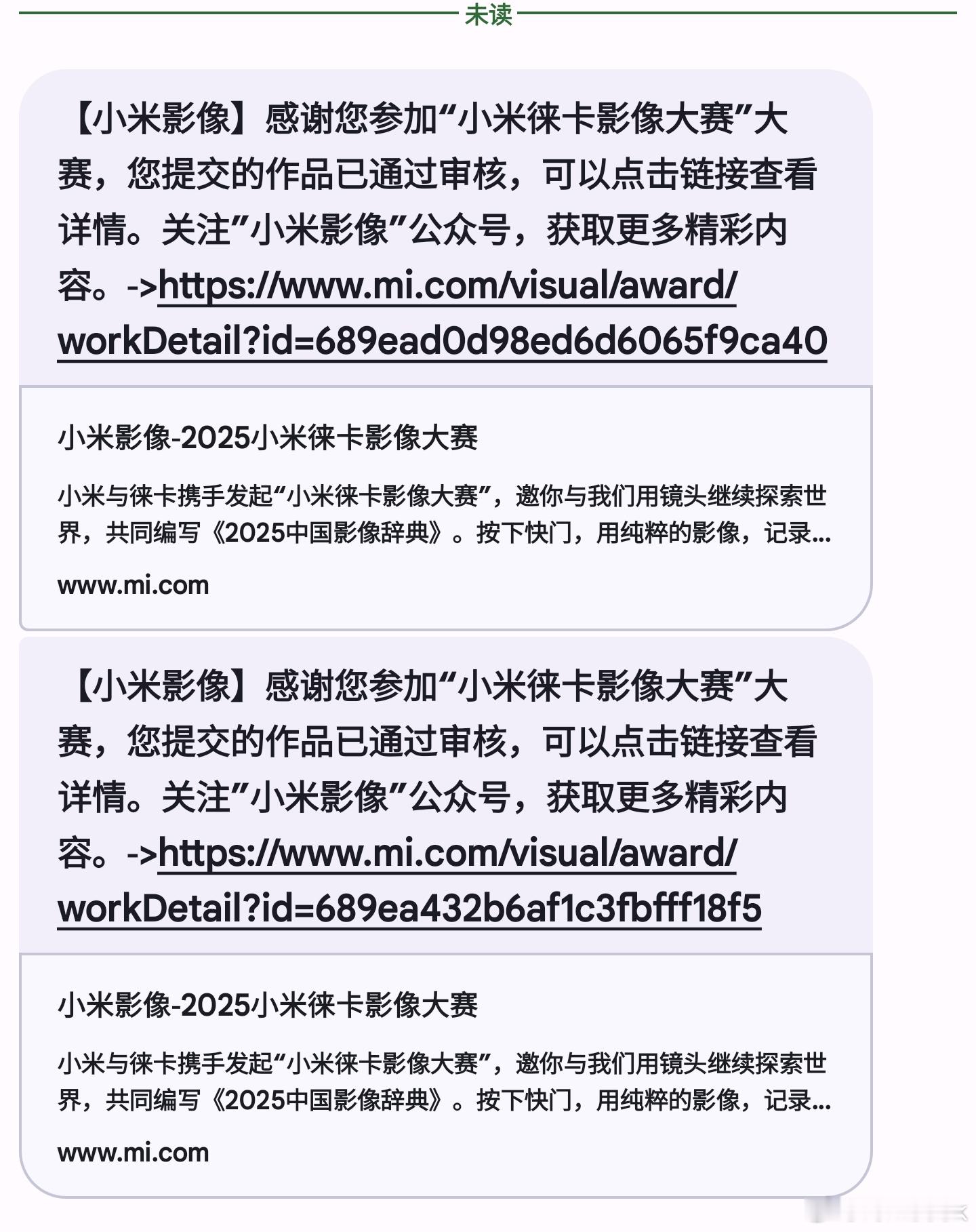 我参加的小米徕卡影像大赛作品审核通过，我发现小米这个影像大赛的网站，照片居然是H
