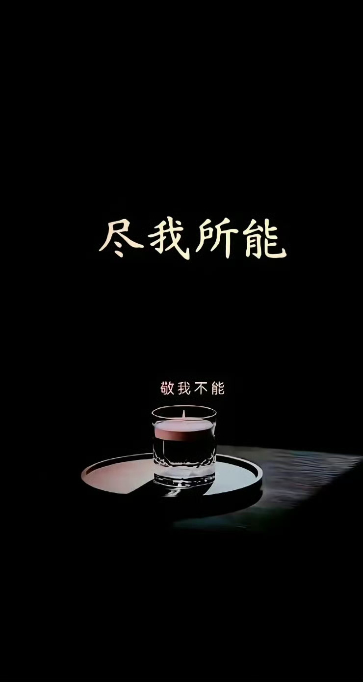 年轻时怕空，怕独处，怕日子没有声响。后来才知，满的东西装不下新茶，空杯才能续水。