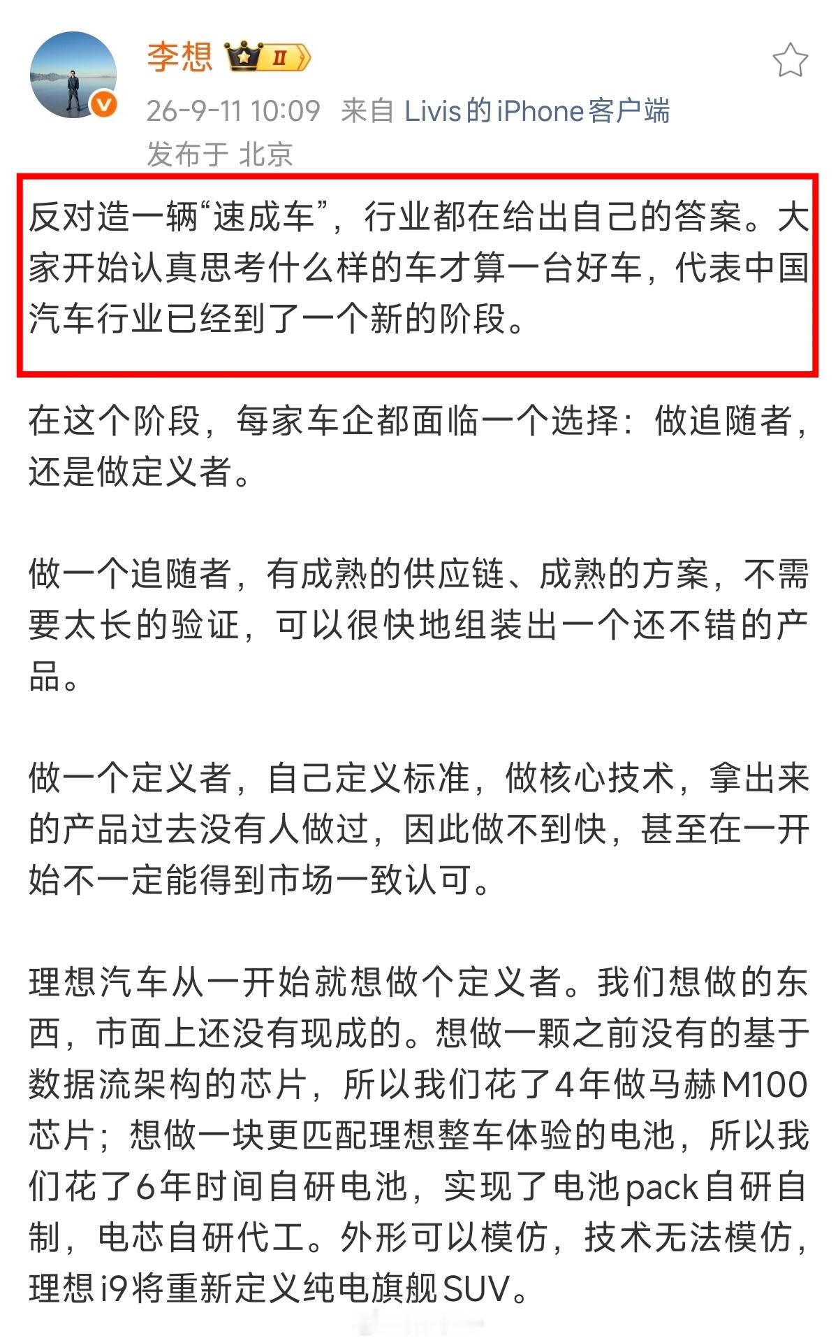 “速成车”在行业里，基本上人人喊打了。 ​​​