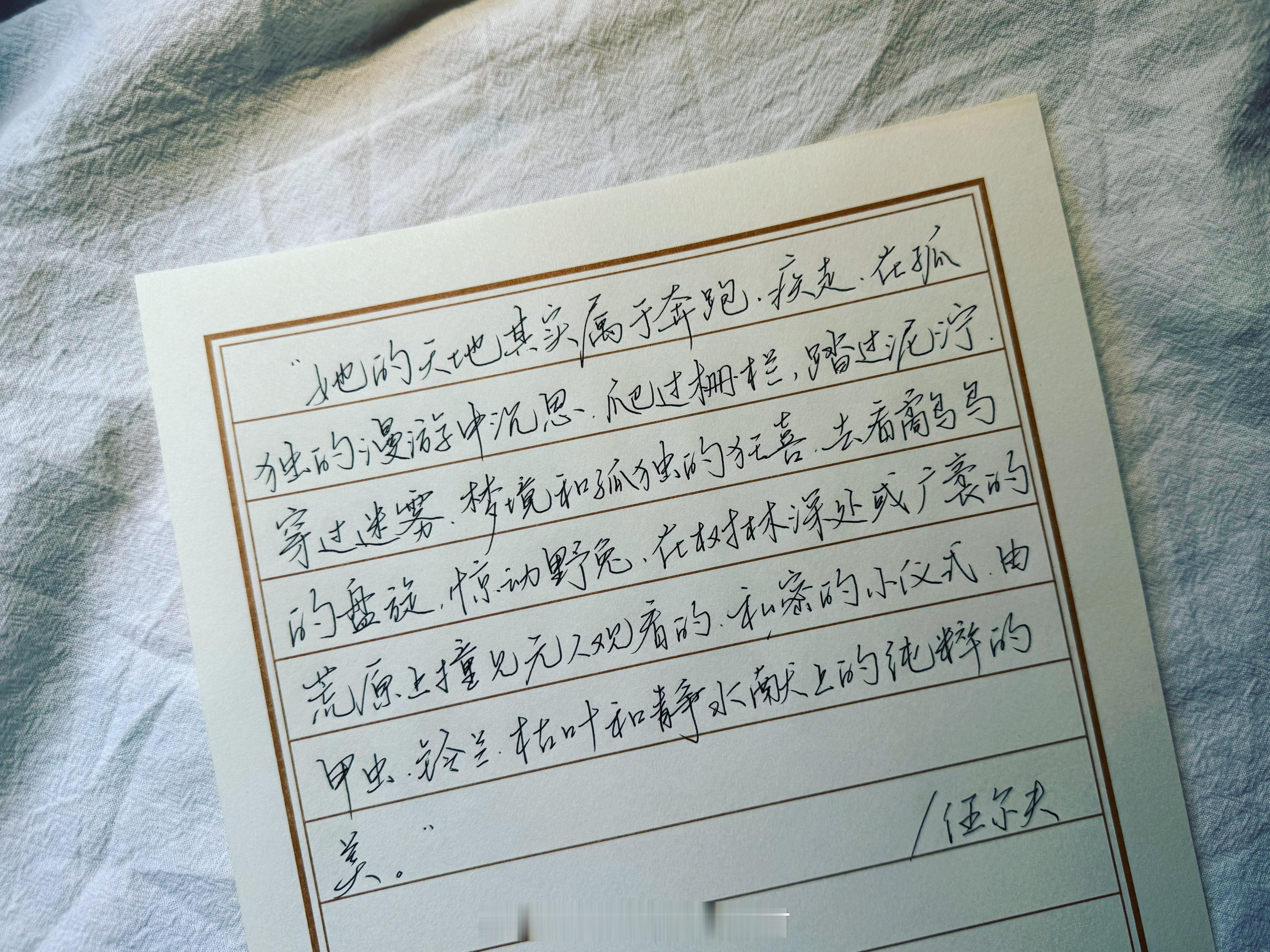一起练字[超话]  她的天地其实属于奔跑、疾走。​​​