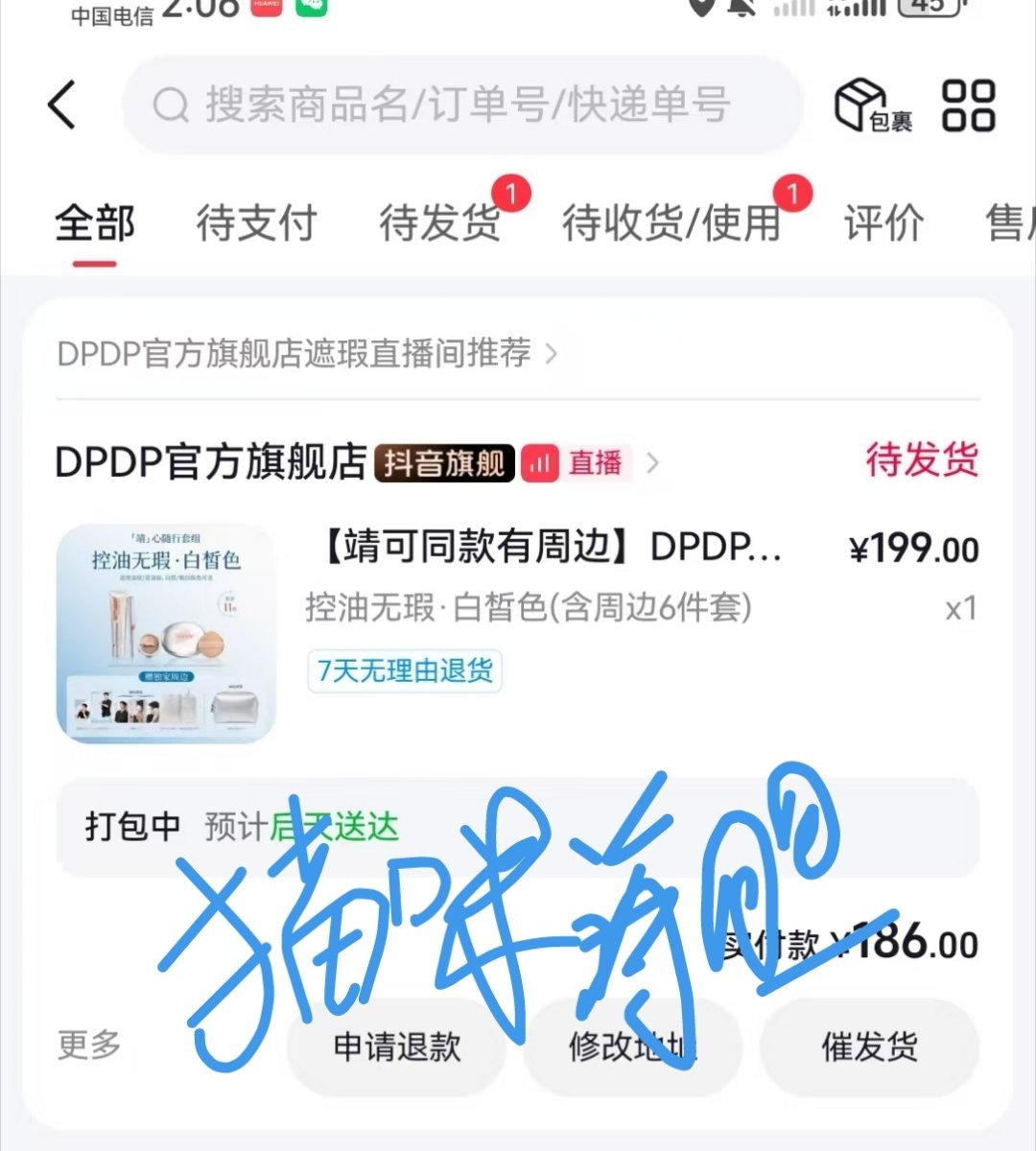 dpdp品牌彩妆大使陈靖可 支持这个dpdp品牌彩妆大使陈靖可