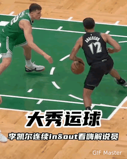 凯尔安德森之经典盘带！
凯尔不愧为人类蠕动精华，众所周知在足球场这叫盘带！
这种