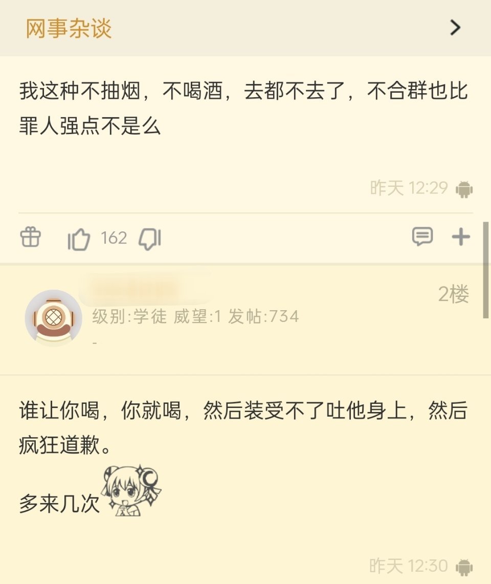 不能喝酒就成了饭桌上最大的罪人.......远离这些亲戚吧。 