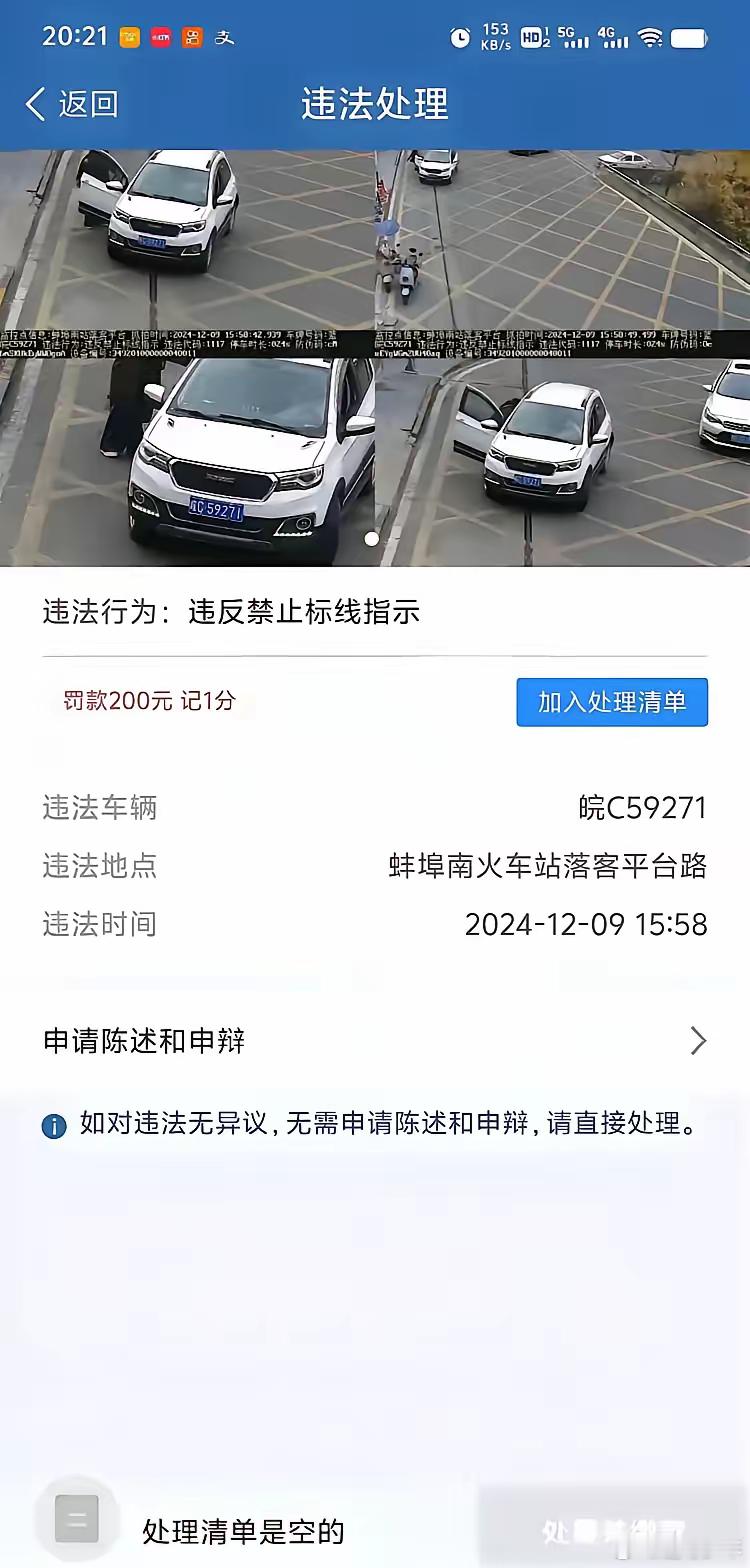 哪位大神告诉我为什么会违章 