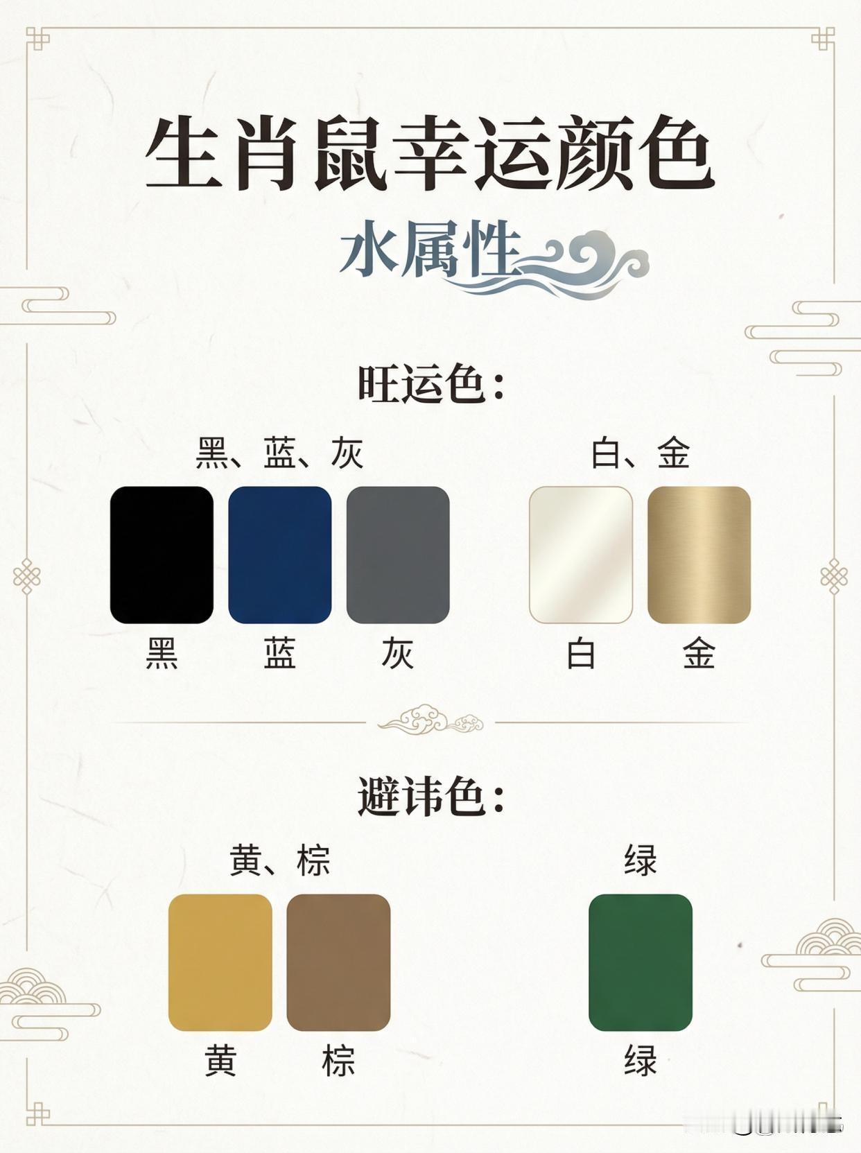 五行知识科普：十二属相幸运颜色你知道吗？