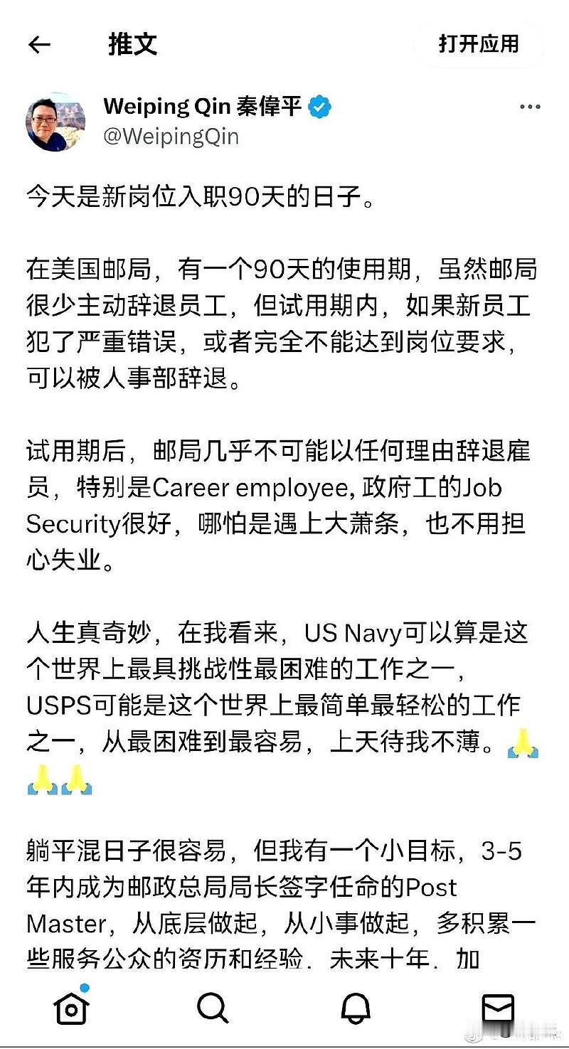 这位问到美国的全国人，在美国从事邮政快递员的工作，但是干得一身的劲，因为他打算竞