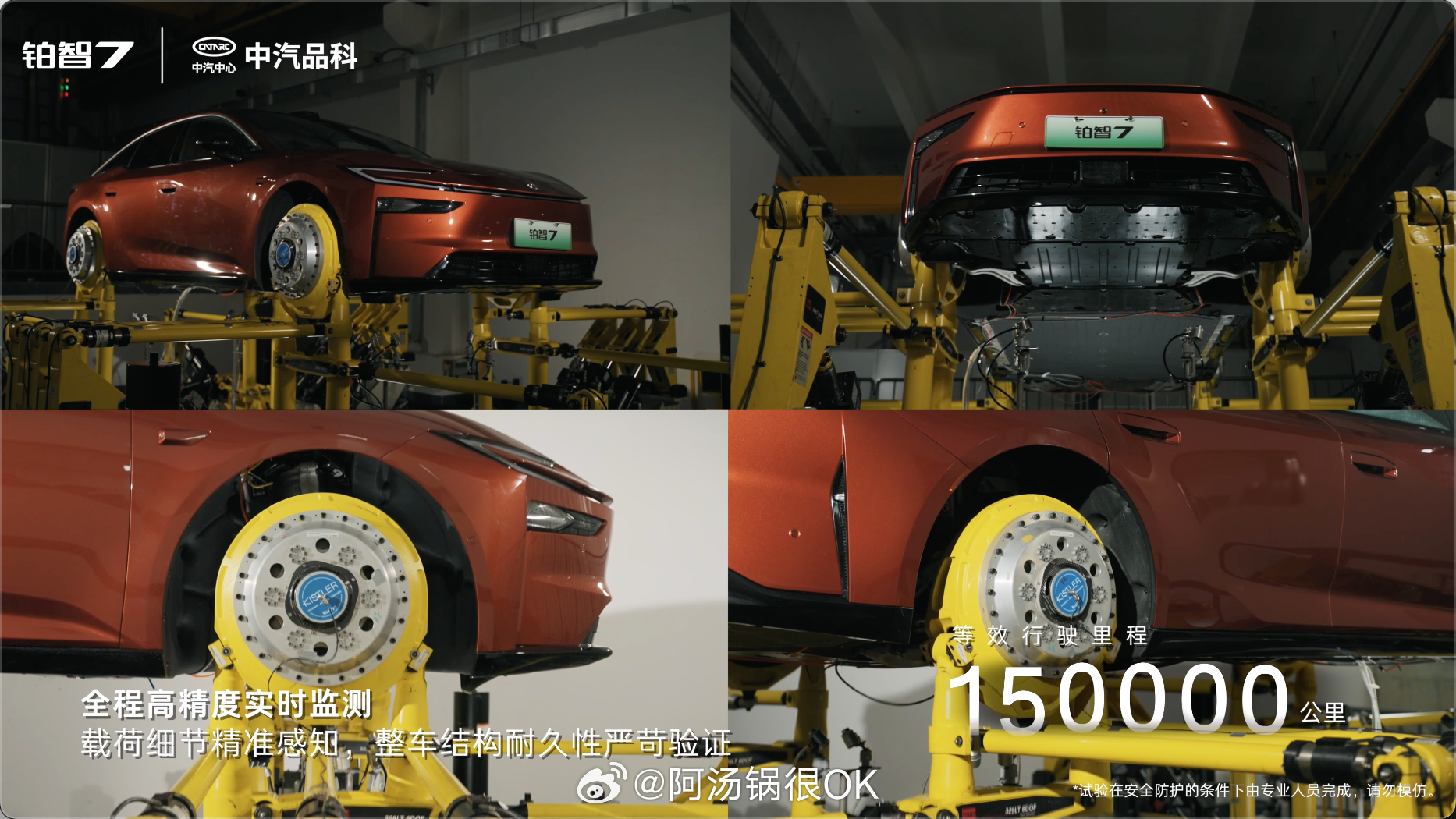 中汽中心给丰田铂智 7 安排了地狱级安全耐久大考，直接把电车安全卷到新高度🔥最