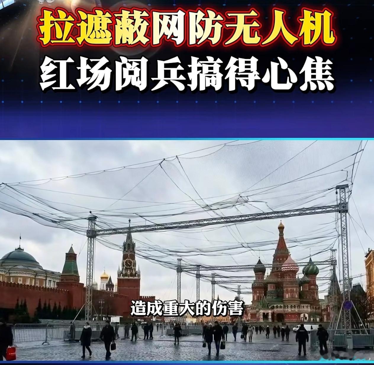 大鹅的这次胜利日阅兵，丢人现眼到了极致，把自己的底裤全漏了。外国领导人没有来的，