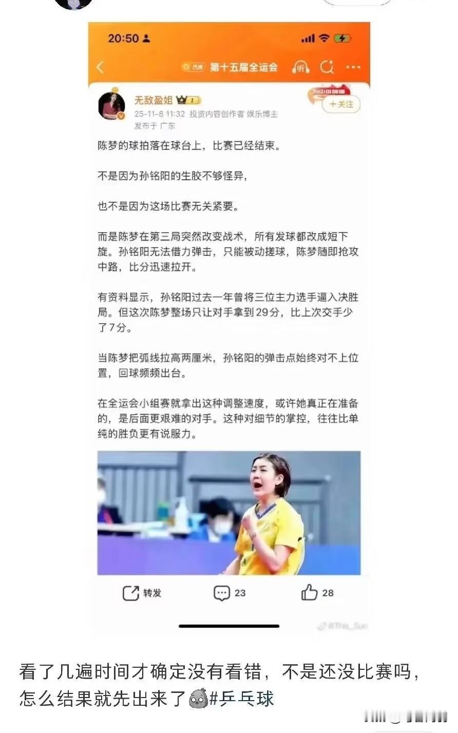 今日大梦首秀，解说词有人都写好了:
赢了就是时隔一年不打比赛，实力还是世界顶尖水