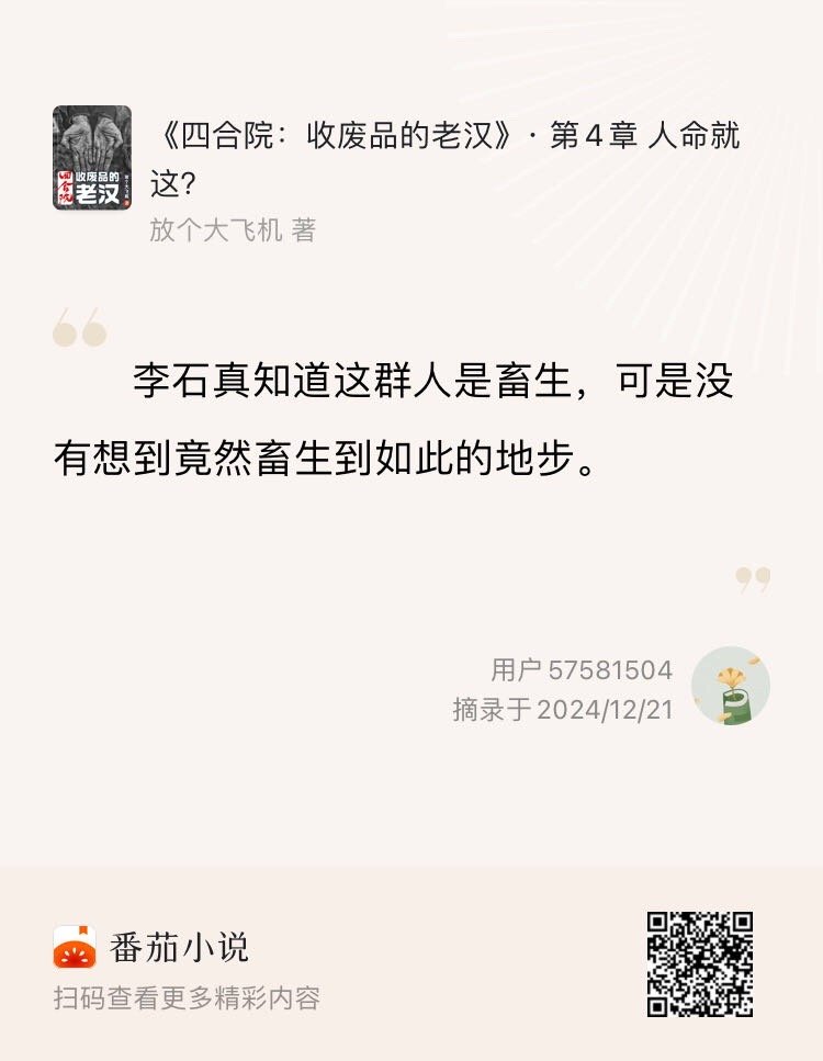 只有人才会这么坏，畜生不会 