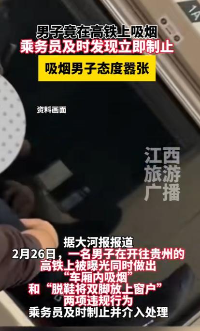 离谱了，一乘客在乘坐高铁时，突然闻到车厢内一大股烟味，扫视一周后发现，一男子竟明