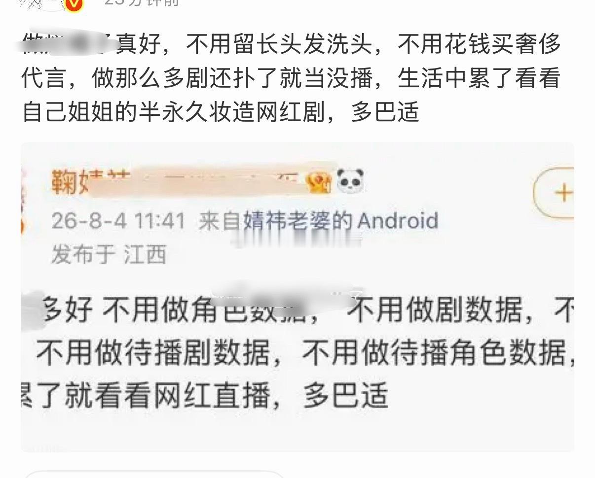 鞠婧祎和赵露思两家内涵中... 
