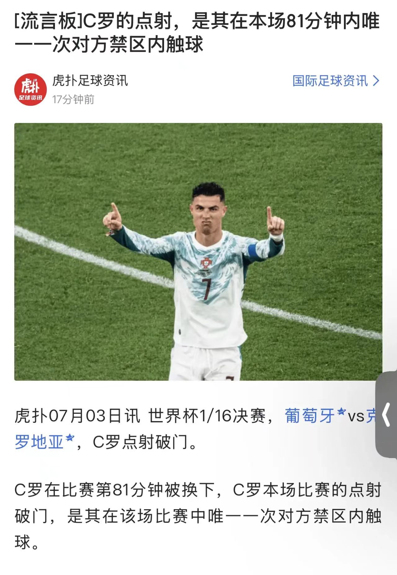 你罗尊嘟绝绝子 