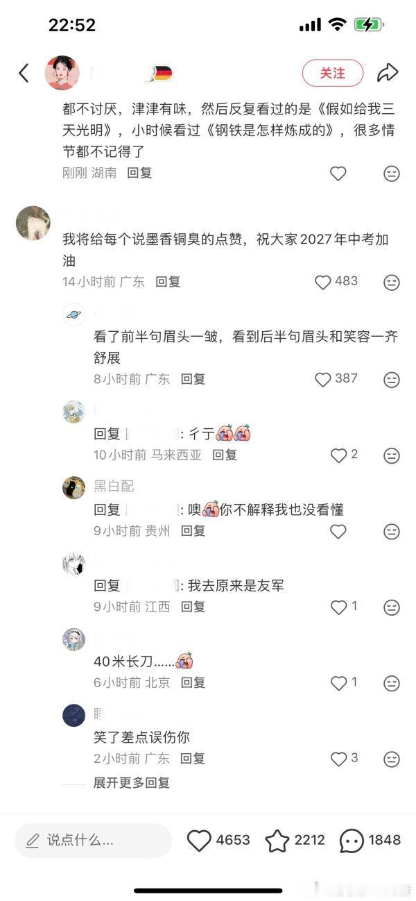 把P4的话送给P2那个串，也算是勾咬勾了😆🤣 