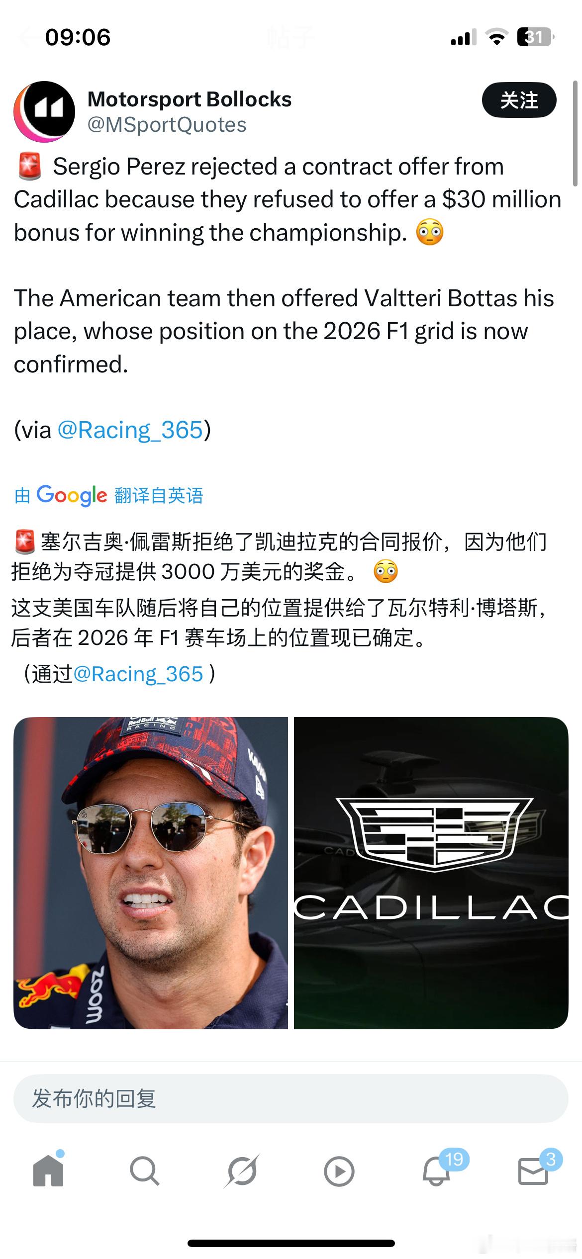 目前网传凯迪拉克车队的大热门人选佩雷兹被排除，取而代之的是博塔斯看来，凯迪拉克车