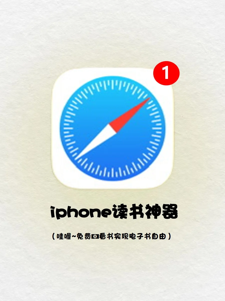 开始iPhone 看书模式📖实现电子书自由❤️‍🔥