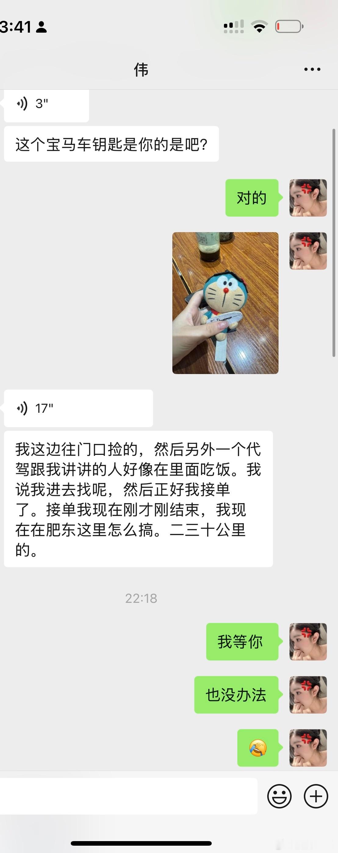 在边虾王等位处排队吃饭 车钥匙丢在位置上了 吃完饭才发现钥匙不见了 去找边虾王前