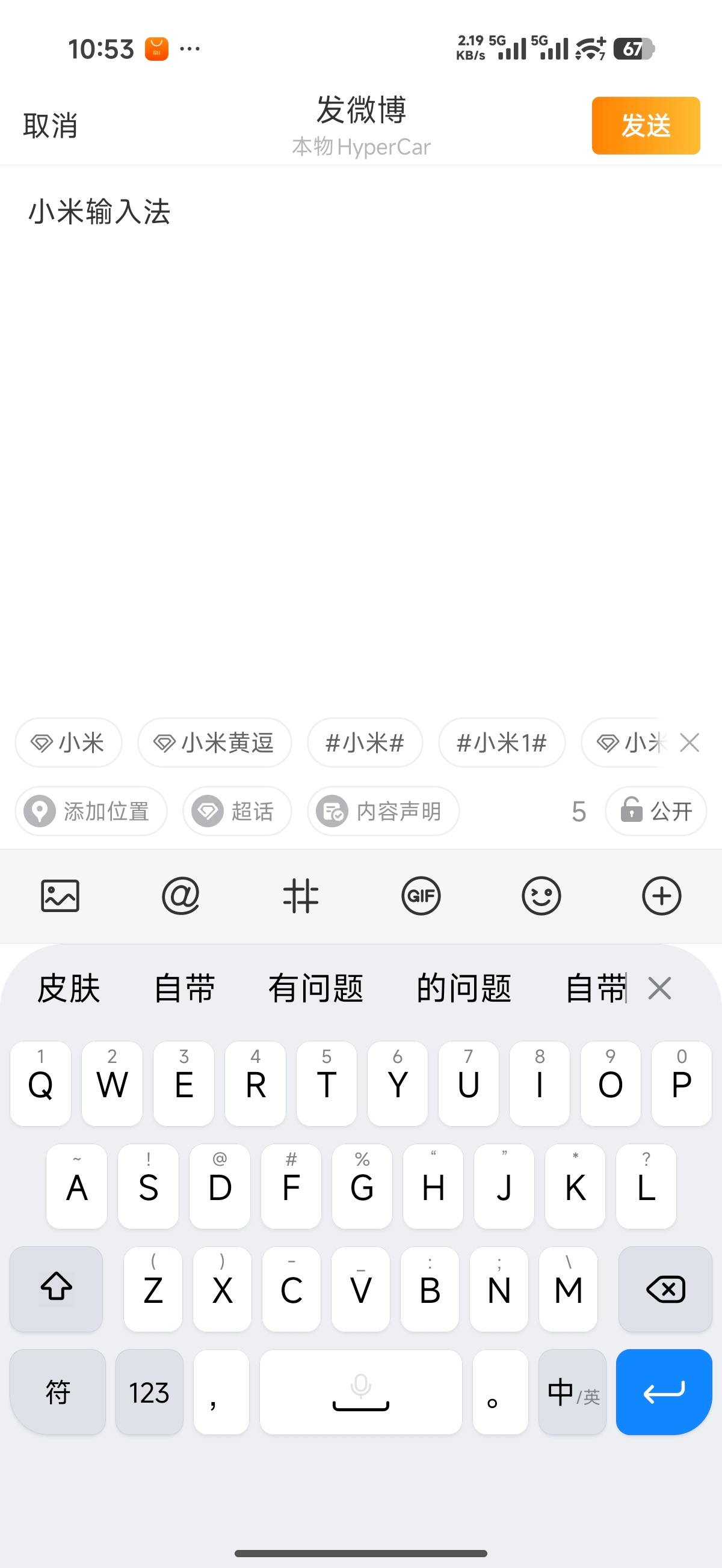 小米自研输入法目前功能还是不够完善，打字容易误触，至少对我这种手指粗大的人来说不