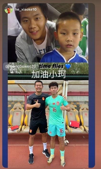 中国U21男足队员何小珂在社交媒体里晒出了他与球队助理教练黄博文的合影——两张照
