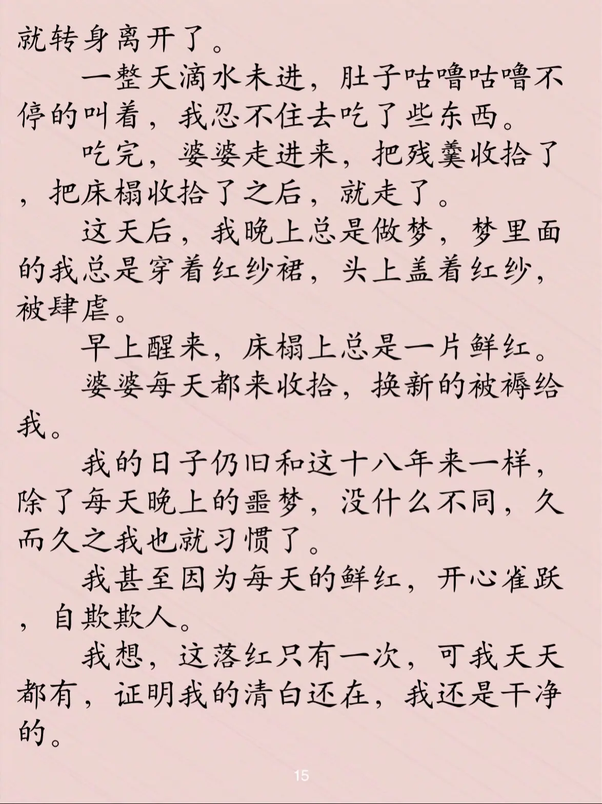 红劫。