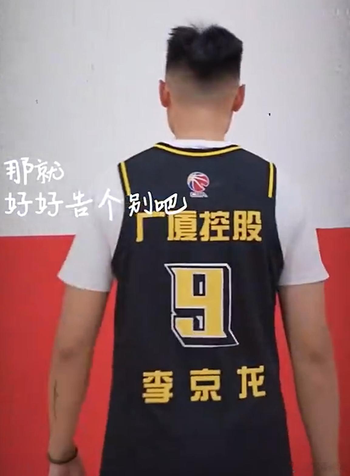 #李京龙退役# 当时投篮挺准的，心理素质也不错！ ​​​