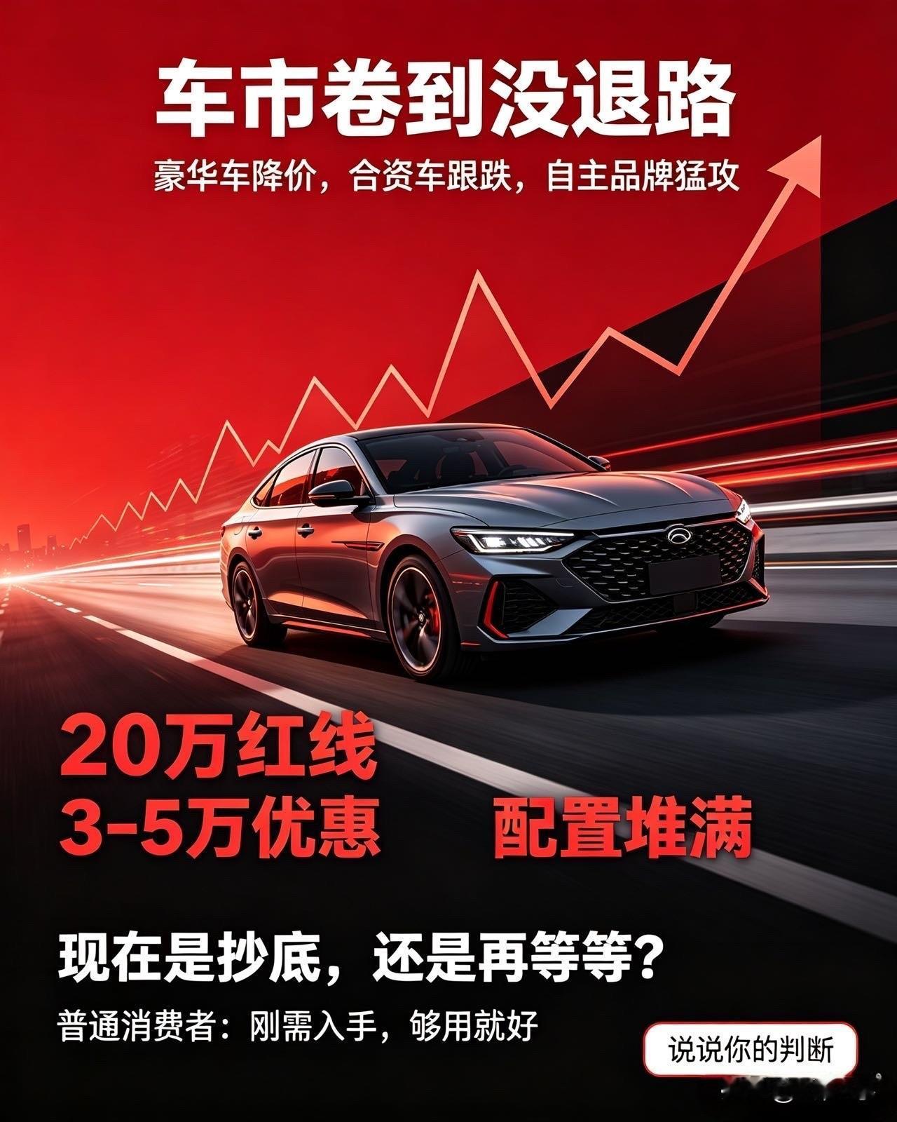 现在的车市，已经卷到颠覆认知了。

谁能想到，曾经高高在上的豪华品牌，如今入门车
