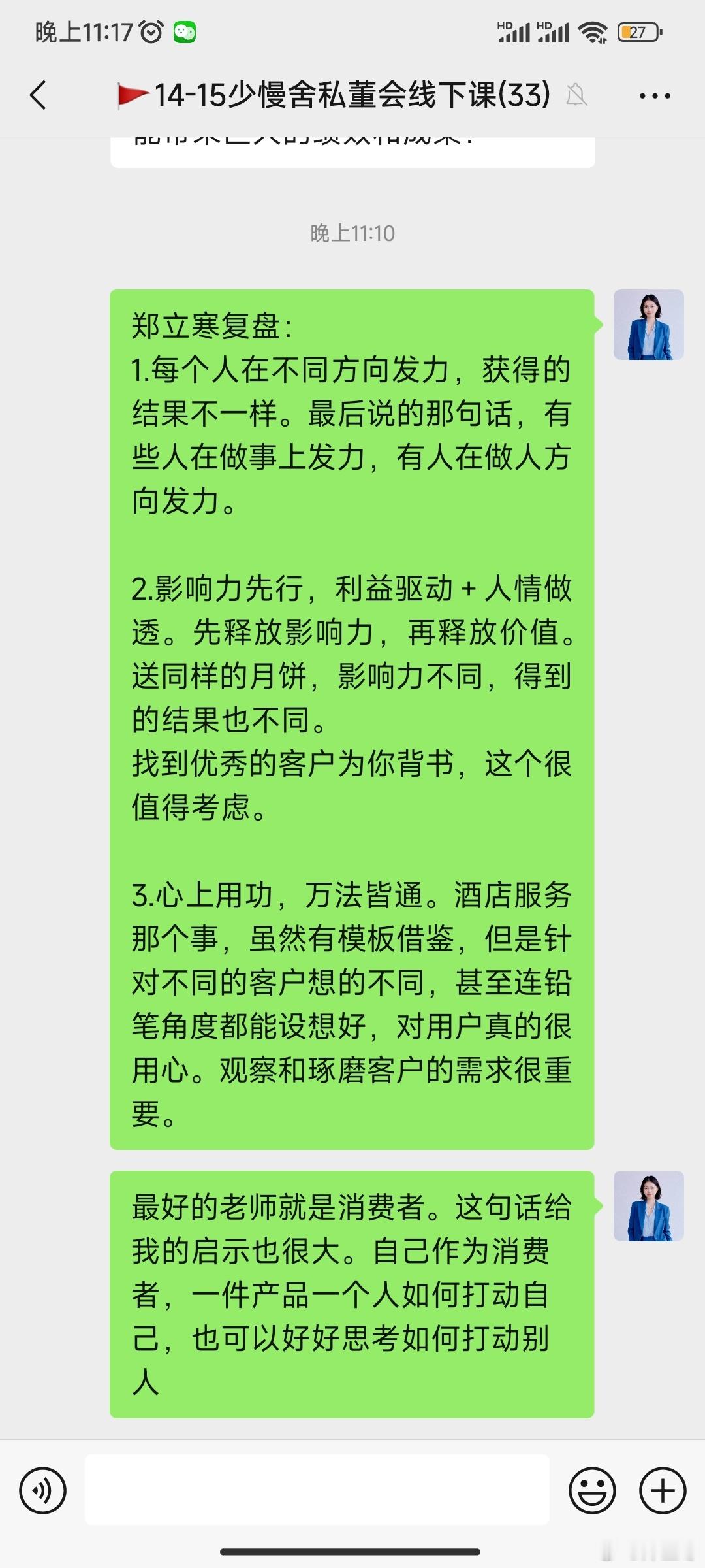 心理[超话]  1.每个人在不同方向发力，获得的结果不一样。最后说的那句话，有些
